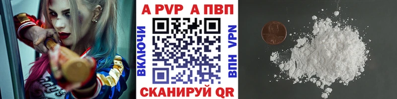 APVP Crystall  hydra как зайти  Новокузнецк 