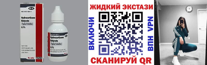 Бутират GHB  Новокузнецк 