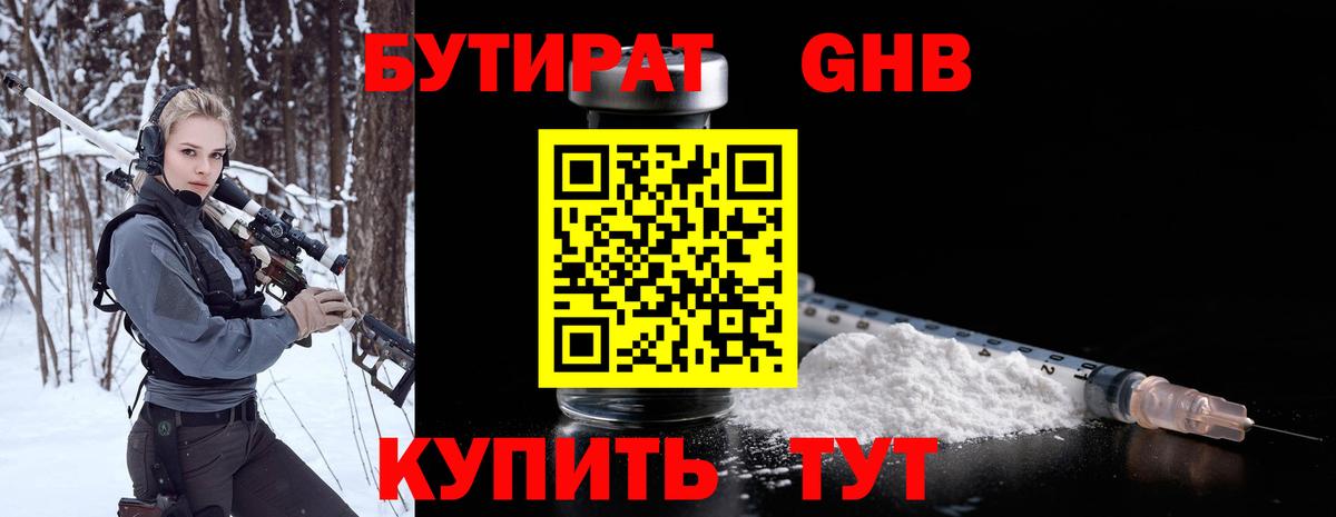 Новокузнецк  БУТИРАТ Butirat  Вход с VPN 