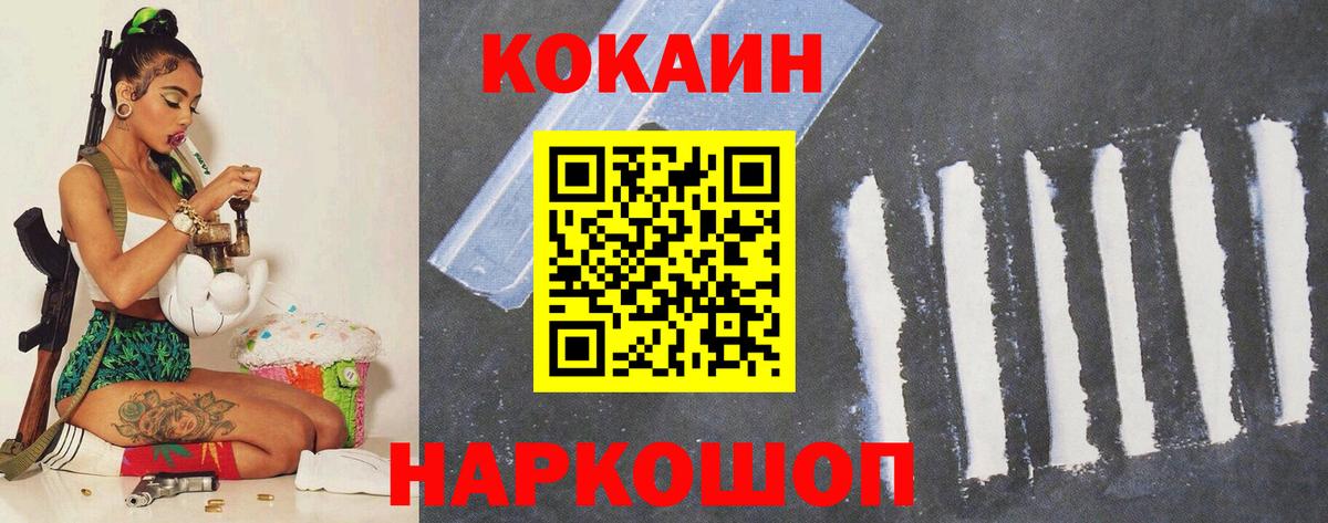 Новокузнецк  Кокаин 97%  Вход с VPN  Кокаин 97% 
