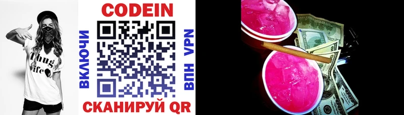 гидра tor  Новокузнецк  Кодеин Purple Drank 