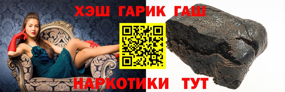 Новокузнецк  ГАШ  Вход с VPN  наркота  ГАШИШ индика сатива  ГАШИШ Изолятор 