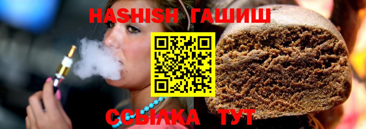Гашиш hashish Новокузнецк