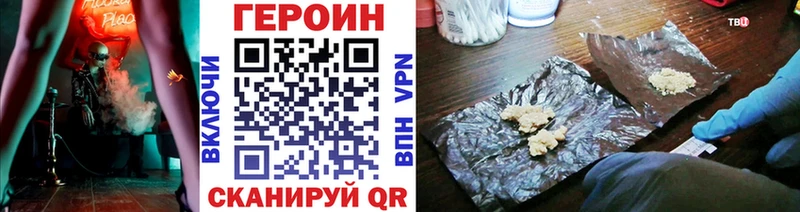 Героин VHQ  где продают наркотики  Новокузнецк 