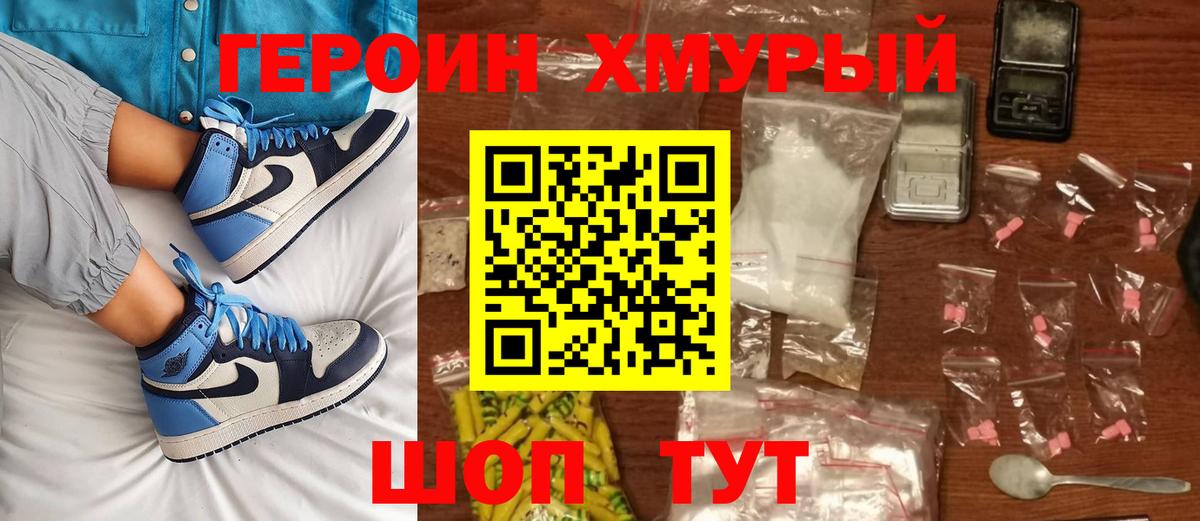 ГЕРОИН VHQ Новокузнецк