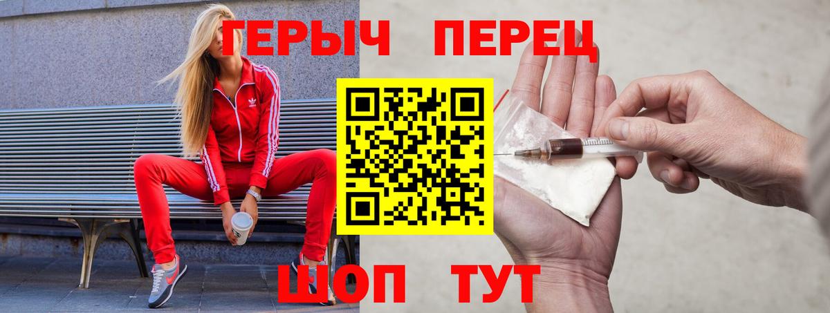 Новокузнецк  ГЕРОИН герыч  Вход с VPN 