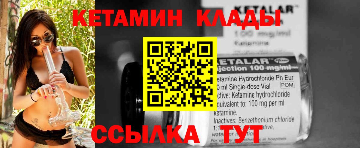 Кетамин ketamine Новокузнецк