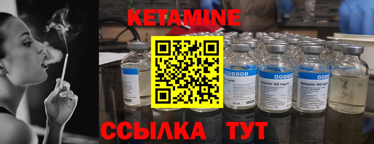 КЕТАМИН ketamine  Вход с VPN  Новокузнецк 