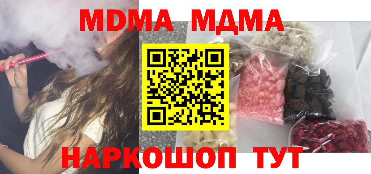 МДМА VHQ  MDMA кристаллы  Вход с VPN  Новокузнецк 