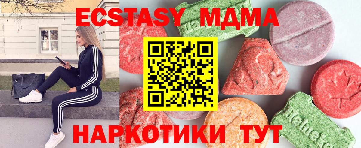 МДМА кристаллы Новокузнецк