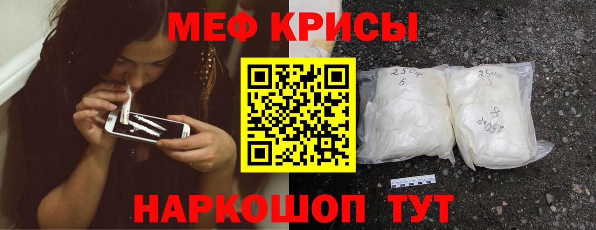 Мефедрон  МЕФ  Мефедрон mephedrone  Новокузнецк  Меф VHQ  Вход с VPN 