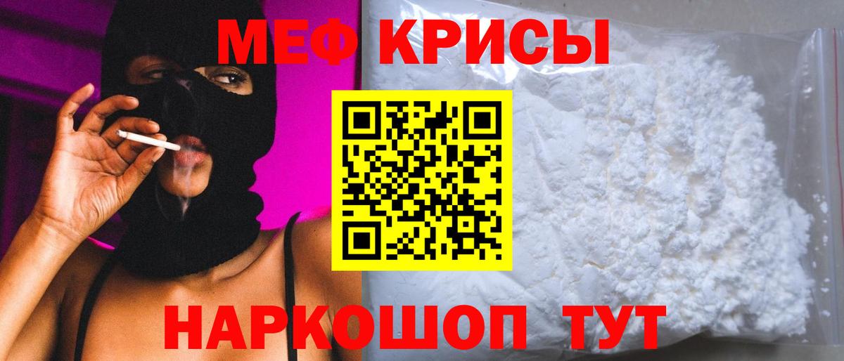 Меф  Новокузнецк