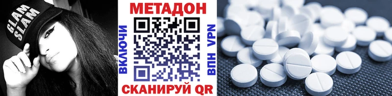 кракен ССЫЛКА  купить наркоту  Новокузнецк  МЕТАДОН VHQ 
