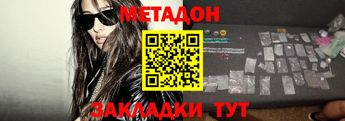 ГАШ  Каннабис  Меф МЯУ МЯУ   Новокузнецк  LSD-25  Вход с VPN  Вейп ТГК 