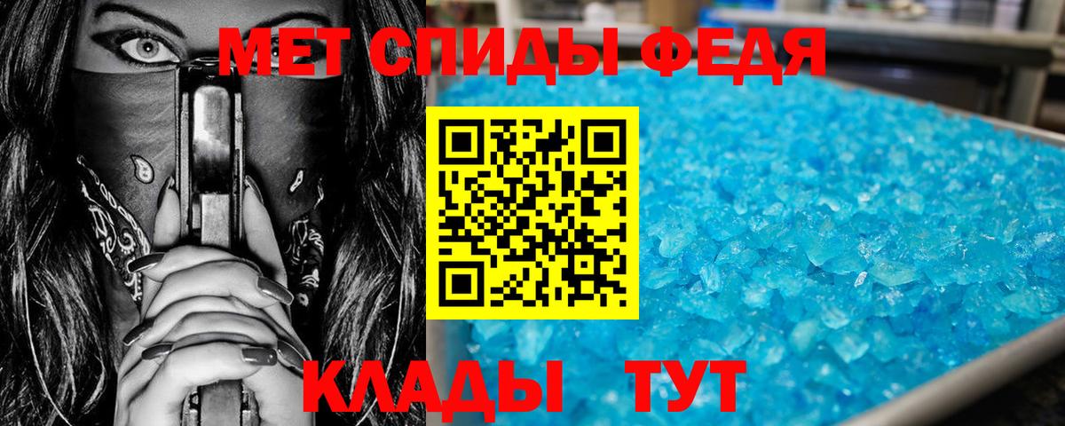 Первитин Methamphetamine  Вход с VPN  Новокузнецк 