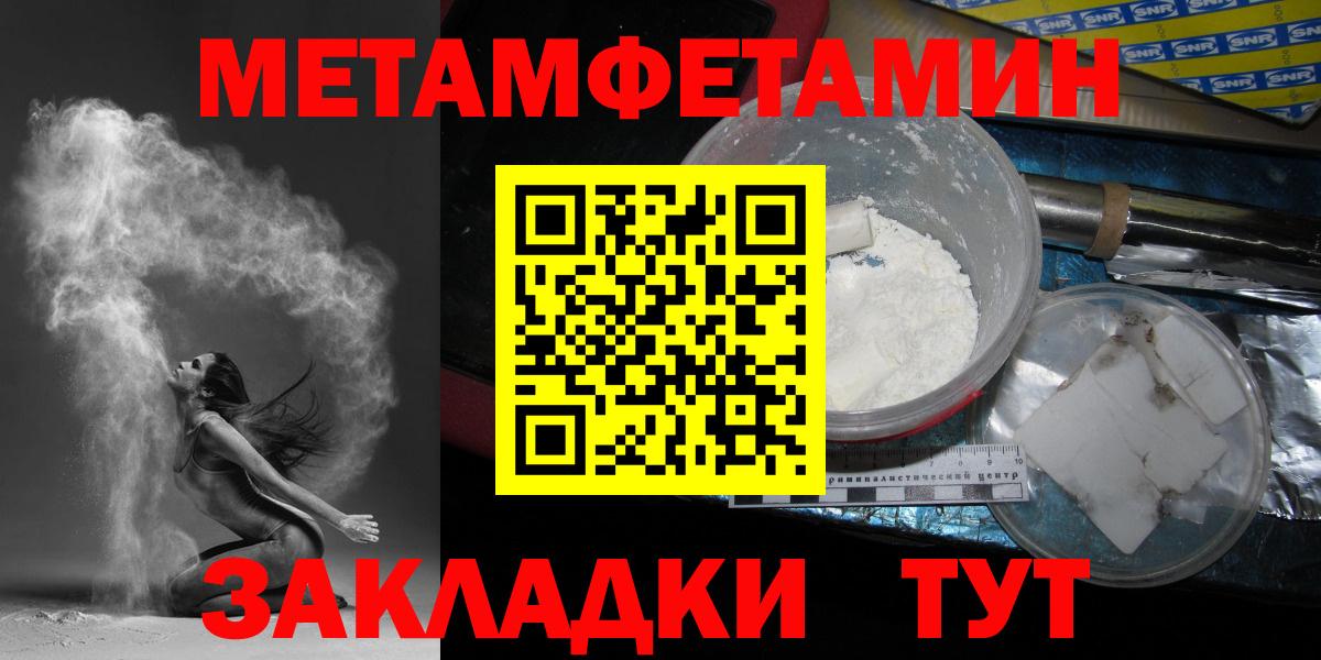 МЕТАМФЕТАМИН кристалл Новокузнецк