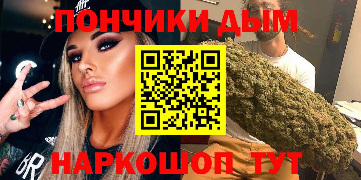 Бошки Шишки гибрид Новокузнецк